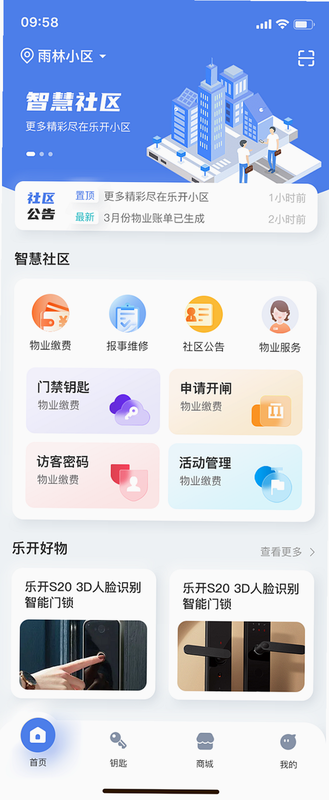 欢乐社区 安卓版 界面功能介绍图
