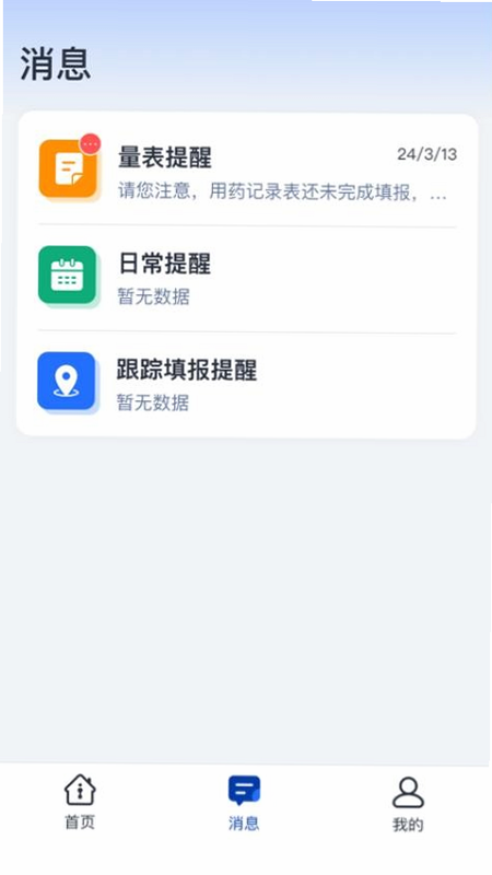 eCOA 安卓版 操作界面截图