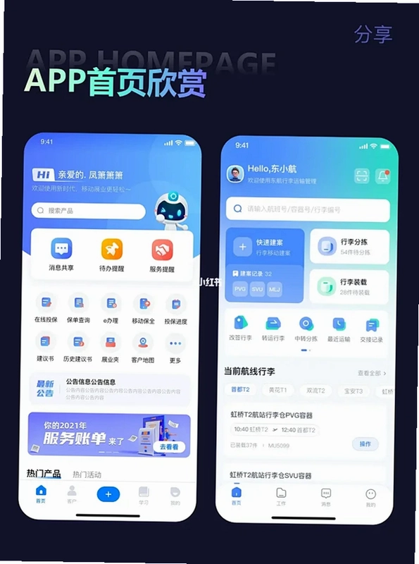 数字南京截图3