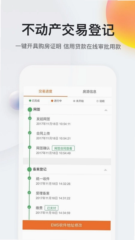 数字南京截图0
