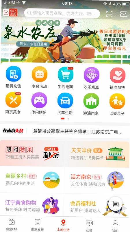 数字南京截图1