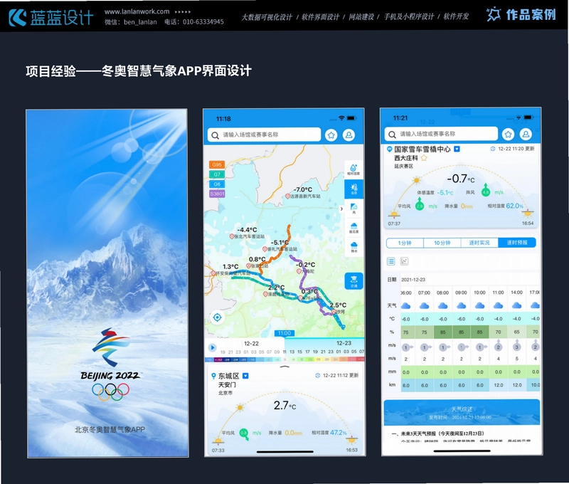 数字南京截图2