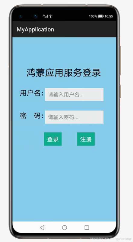 和元邦 安卓版 注册登录界面