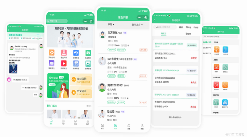 和元邦 安卓版 专家问诊界面截图