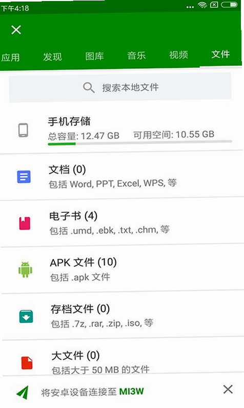传存 安卓版 操作指南
