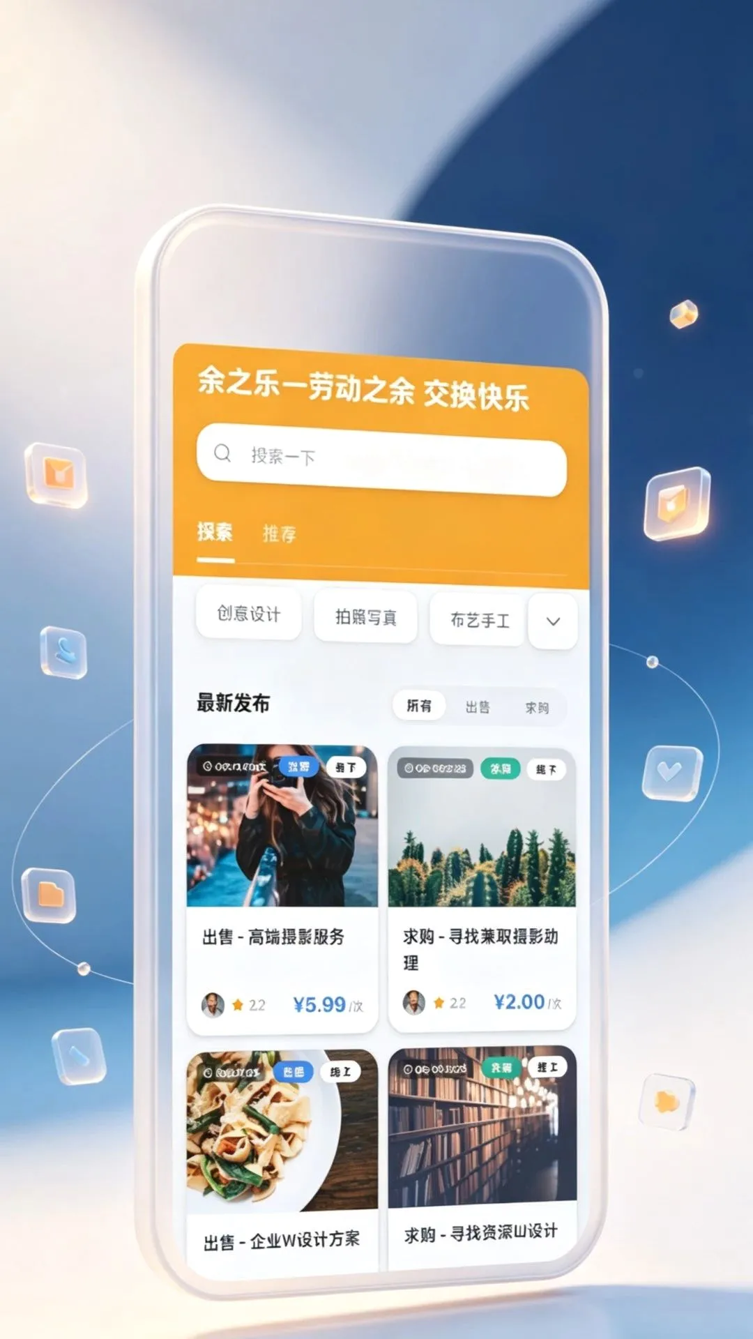 余之乐APP 余之乐APP