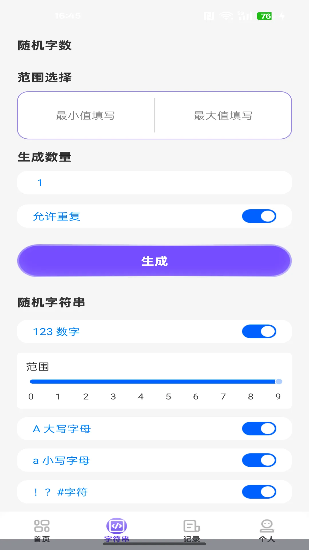NFC智能通一卡通最新手机版 NFC智能通一卡通最新手机版