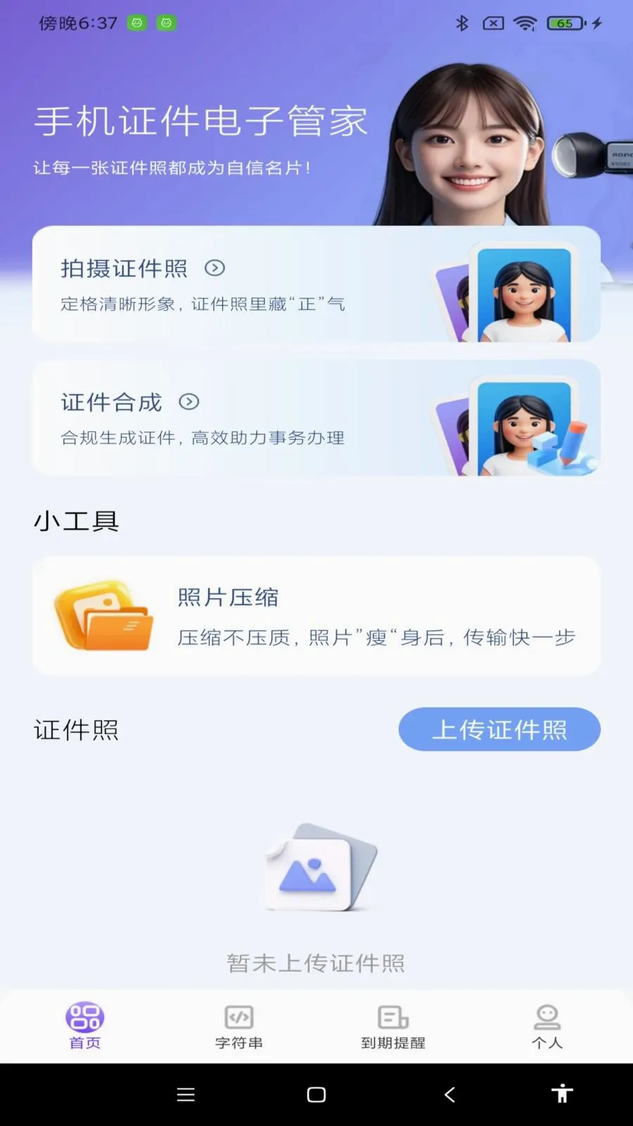 NFC智能通一卡通最新手机版 NFC智能通一卡通最新手机版
