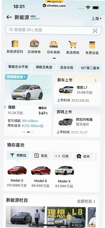 车驰帝 安卓版 服务流程 界面截图