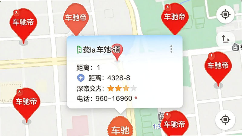 手机地图界面截图,地图上分布着多个红色的“车驰帝”网点标记,中心位置有一个放大的网点详情卡片,显示距离、评分和电话,风格扁平化,色彩明亮,布局清晰,高清显示,无杂乱文字