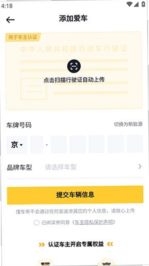 车驰帝 安卓版 资质认证 营业执照