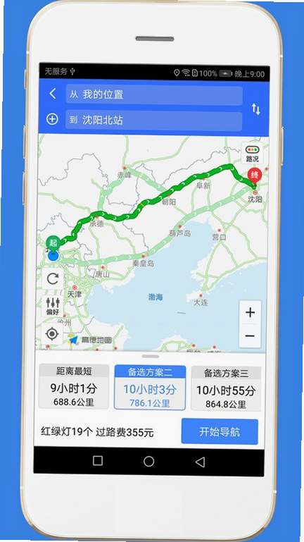 高速路况 安卓版 功能界面 操作演示