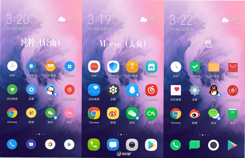 背景图 安卓版 功能界面 高清