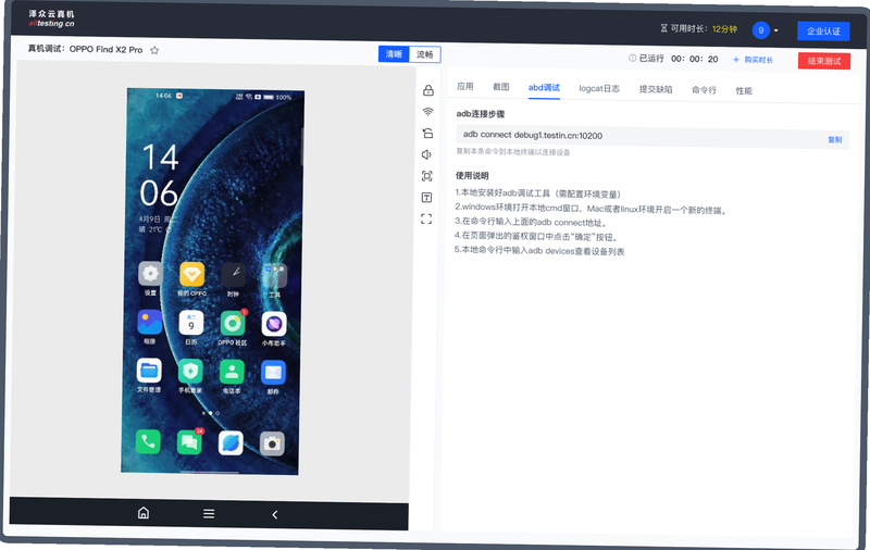 �Զ��������� ��׿�� Android�汾�����Բ��Ա���