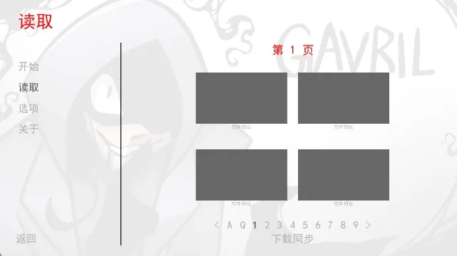 非人室友Gavril游戏无广告版2026官方正版 非人室友Gavril游戏无广告版2026官方正版
