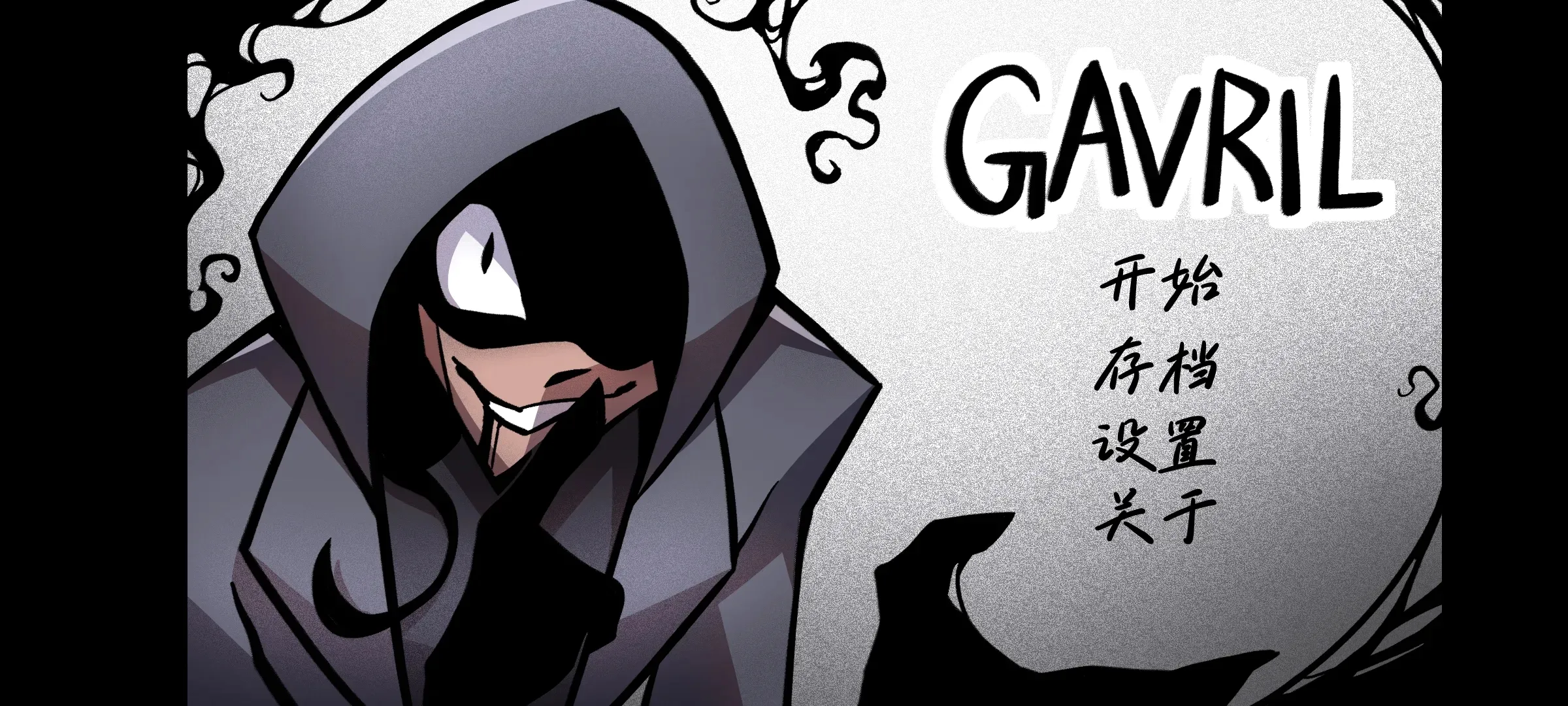非人室友Gavril游戏无广告版2026官方正版截图1