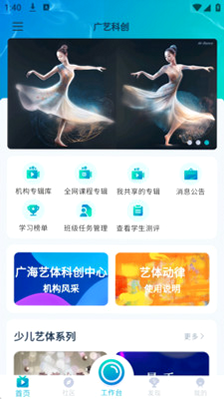 艺体动律 安卓版 动作分析 界面