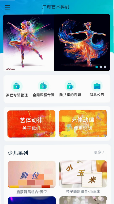 艺体动律 安卓版 安全 认证