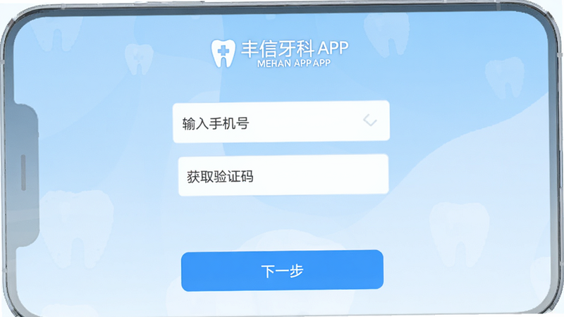 ����Ϊ��������APP��ע���������棬��ʾ