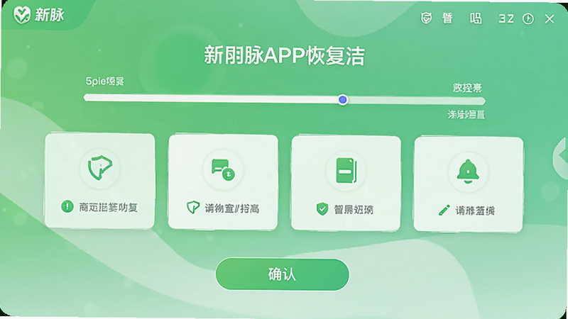 ����Ϊ����APP�����ݻָ����棬����Ϊ���Ļ��Ļָ��򵼣���ʾ��������ѡ�Ƭ���Ű�������ǿ�����Ϊ������ɫ����ϸ�ڰ���ȷ�ϰ�ť����ʾͼ�꣬���ʸ���ɾ����޶���Ԫ��