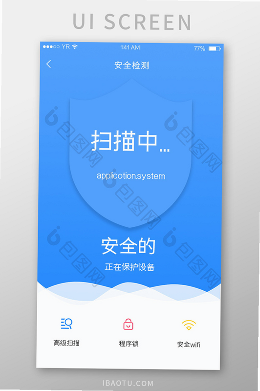 十遛 安卓版 安全检测 界面