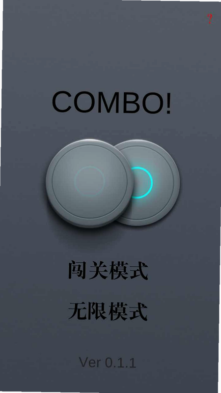 Combos 安卓版 功能介绍