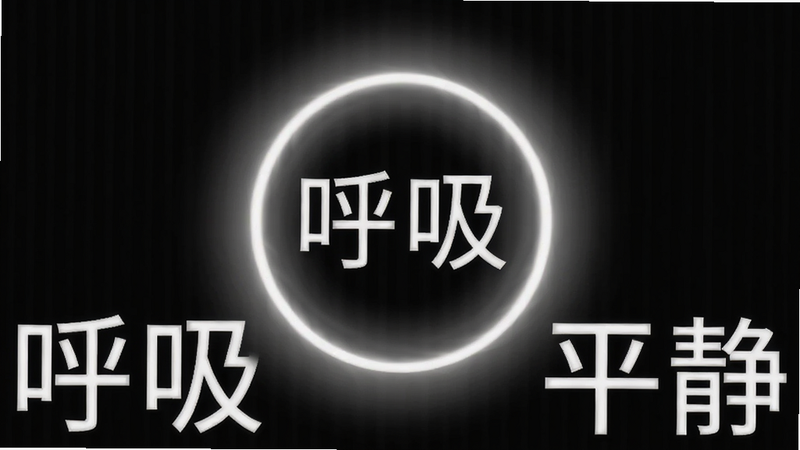 主体为一个发光的圆形呼吸圈,位于画面中央,布局对称稳定,排版简洁,风格极简主义,细节处有柔和的光晕扩散效果,画面中包含文字“呼吸”和“平静”,画质纯净,干净无多余元素