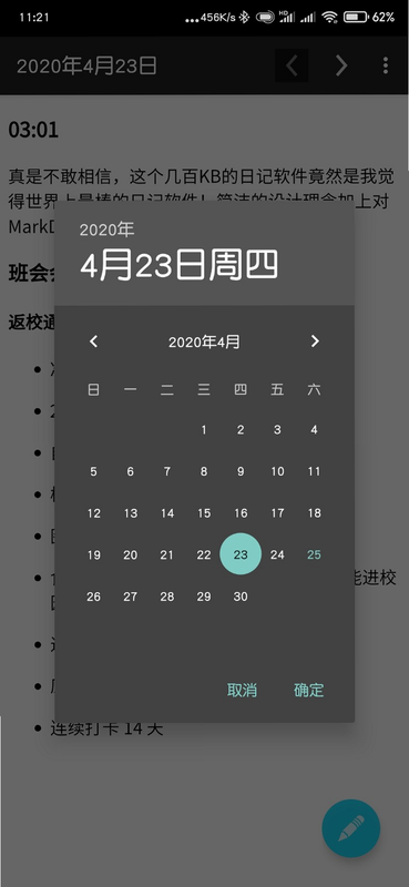Pocket Diary ��׿�� ������ʾ