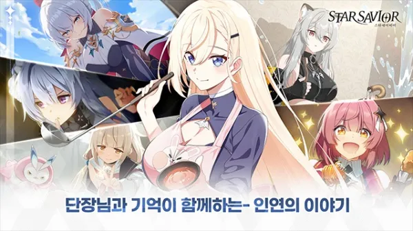 StarSavior2026�ٷ������ͼ0
