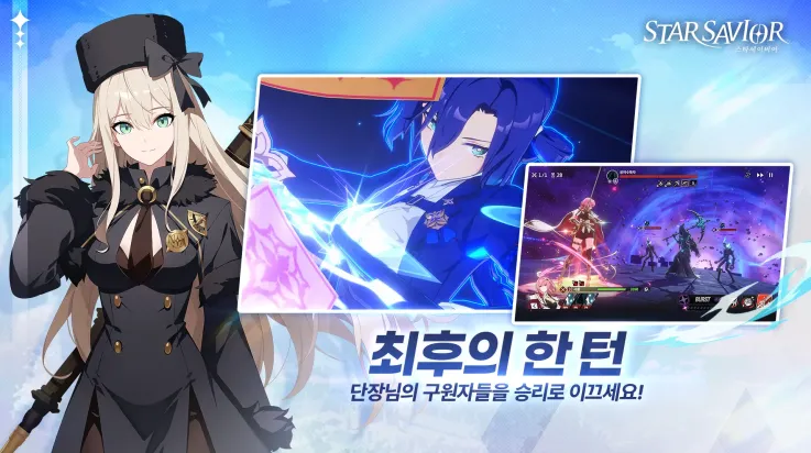 StarSavior2026�ٷ������ͼ3
