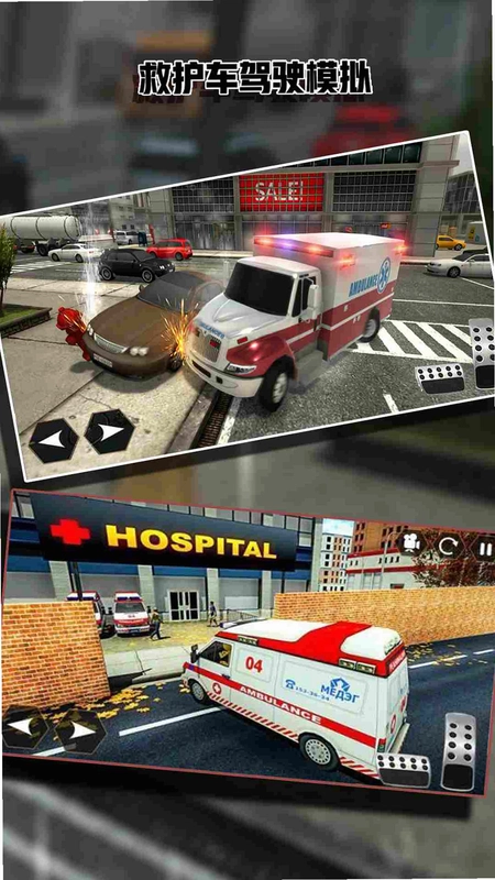Ambulance Simulator Car Driver��װ����ͼ0