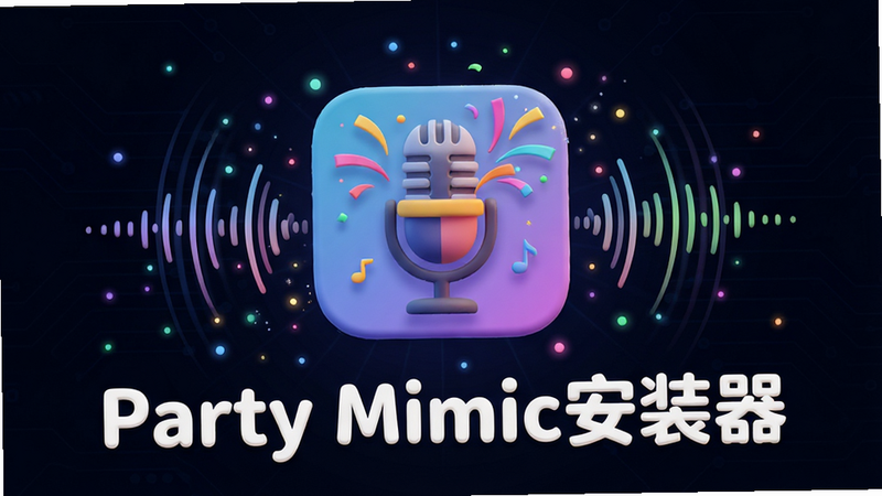 ����Ϊ��ɫ�Ƽ��б��������������š�Party Mimic��װ����������ͼ�꣬ͼ�����Ϊ��˷����ɶ��񻨽�ϣ���Χ�����Ŷ�̬���������ƺͲ�ɫ��㣬���ֳ����ķ���״���Ű�����������Ϊ�ִ���ƽ����3D��Ⱦ��ϣ�ϸ�ڴ���ϸ΢��������Ч�������������ɾ����޶���Ԫ�أ�����