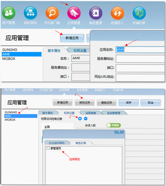Amai Simulator 安卓版 设置界面 权限管理