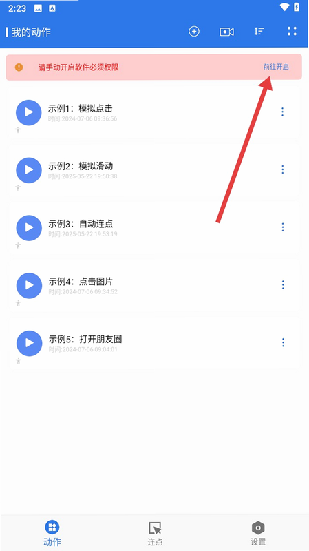 С������� ��׿�� ��̨���� Ч��չʾ