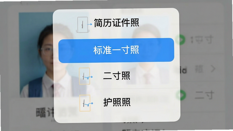 չʾ������֤���ա�App�ĳߴ�ѡ�񵯴����档����Ϊһ���б��˵���������ʾ����׼һ���ա�ѡ��·��г��������ա����������ա���ѡ����ִ�ֱ���У������������������Ϊ����ɫ��͸���ɲ㡣�Ű����룬���������׶���ϸ�ڴ���ѡ��״̬�ĸ���ɫ�顣�����������ɾ�����㣬�޶���װ��Ԫ�ء�