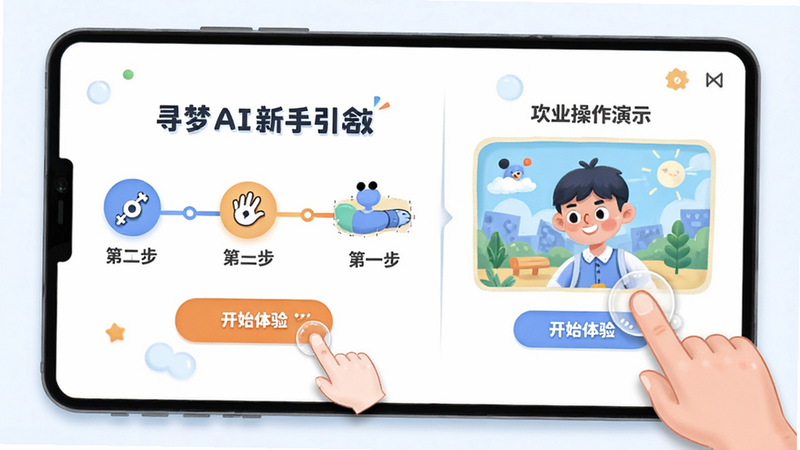 ����ΪѰ��AI�����������棬����Ϊ�������������ʾͼ��ϣ��Ű������������������Ϊ�Ѻò廭�磬ϸ��չʾ��ָ������������ְ���