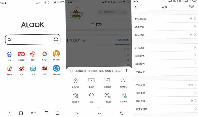 AU浏览器 安卓版 界面预览