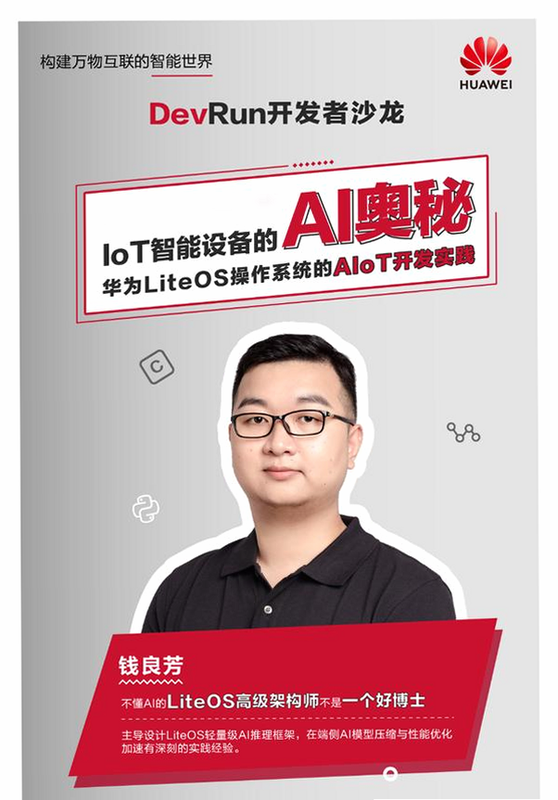 LiteAI 安卓版 开发者介绍