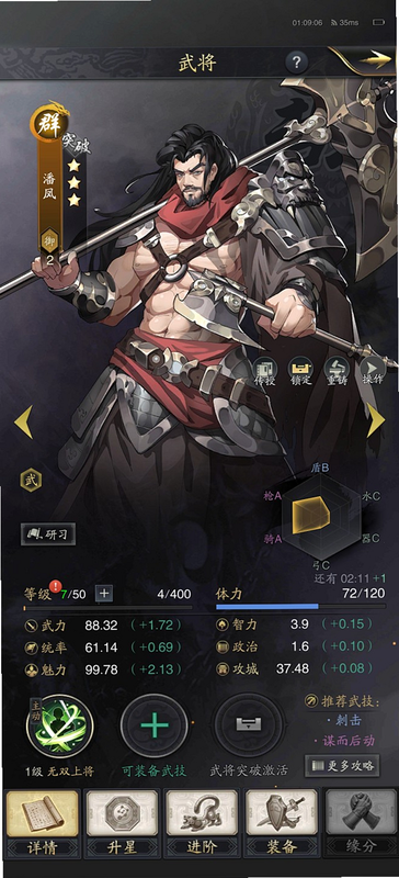有皮气 安卓版 角色设定 界面预览