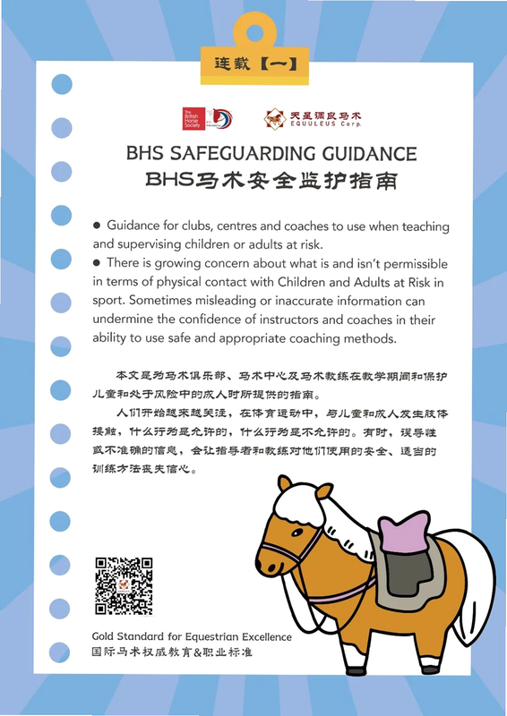 Horse Riding 安卓版 安全检测 报告 截图