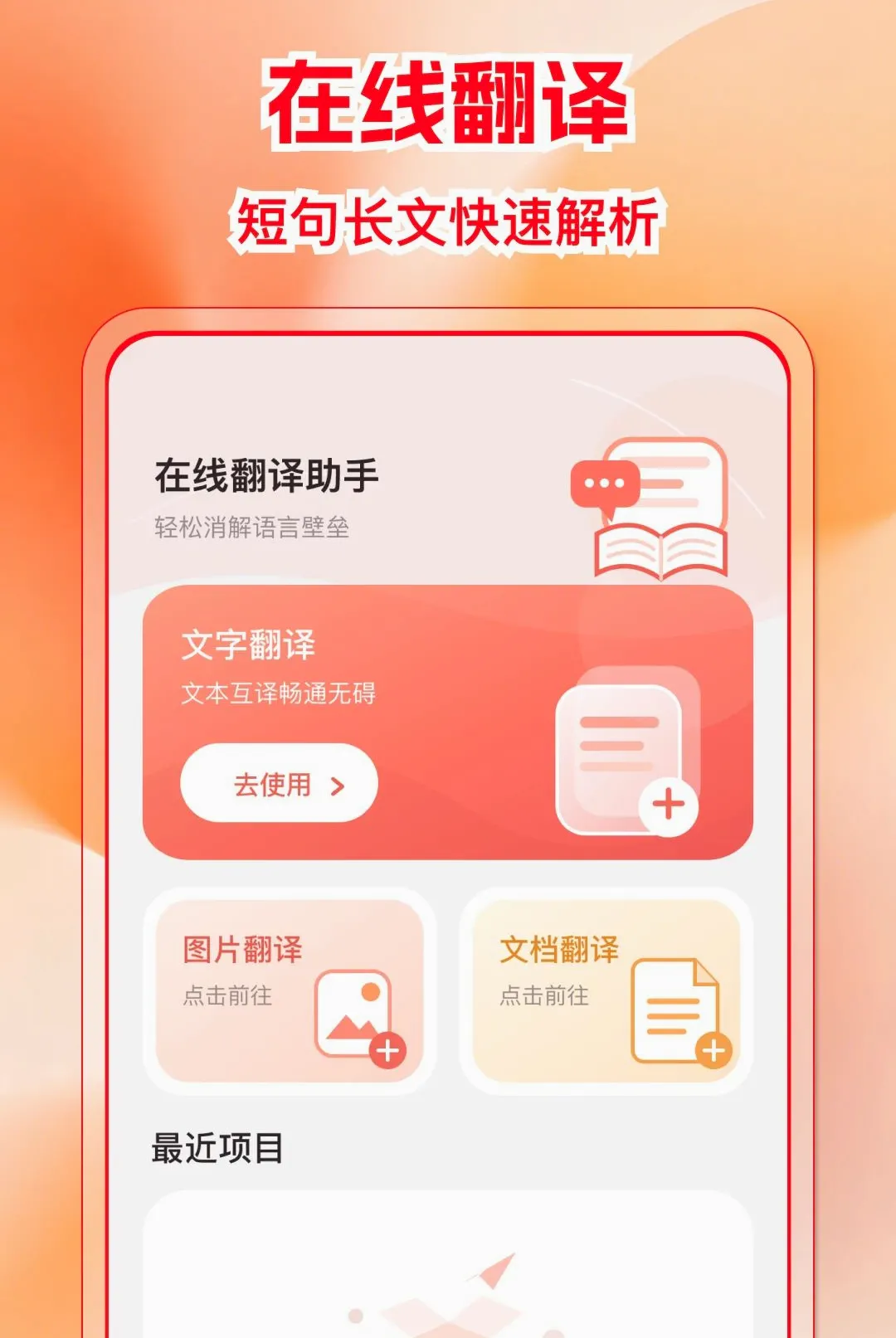 �����ѷ����APP