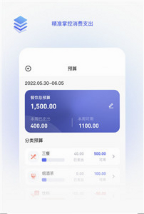一墨记账 安卓版 功能界面预览