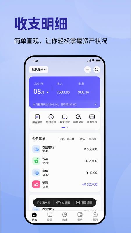 一墨记账 安卓版 数据备份教程