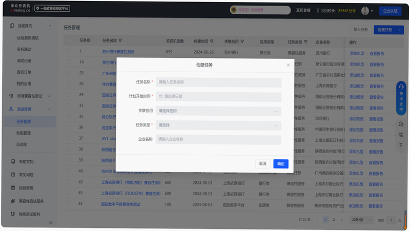 ViiPractice 安卓版 系统兼容性 测试报告