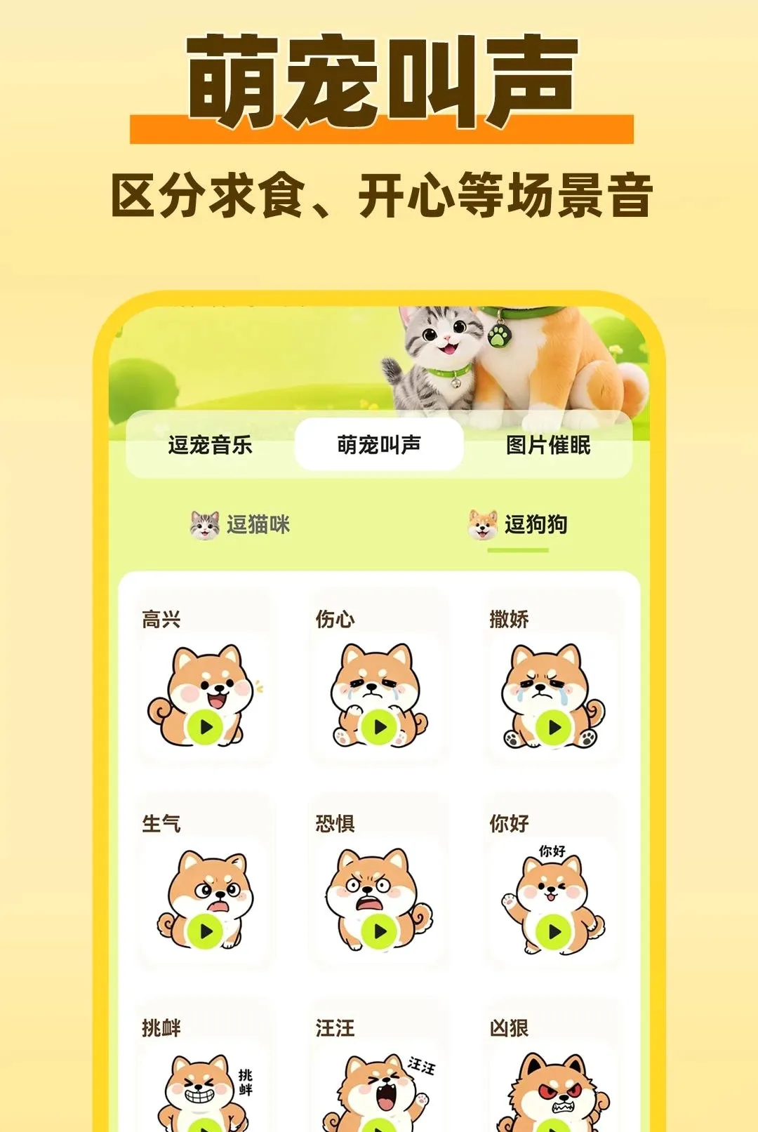 猫狗动物语言翻译器2026官方正版 猫狗动物语言翻译器2026官方正版