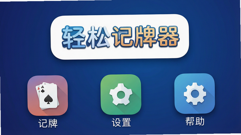 ����Ϊ�ֻ���Ļ���棬����Ϊ����ɫ���䣬������ʾ�����ɼ�������Logo���·���������Ҫ����ͼ�꣺���ơ����á������������������Ű����룬���Ϊ��ƽ��UI��ƣ�ϸ�ڴ��������Ӱ�����ʸ��壬�ɾ��޶���Ԫ��