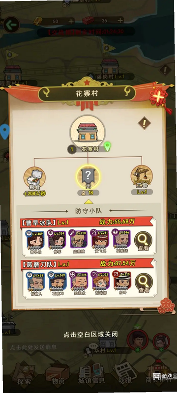 商世传奇 安卓版 兑换码 使用教程