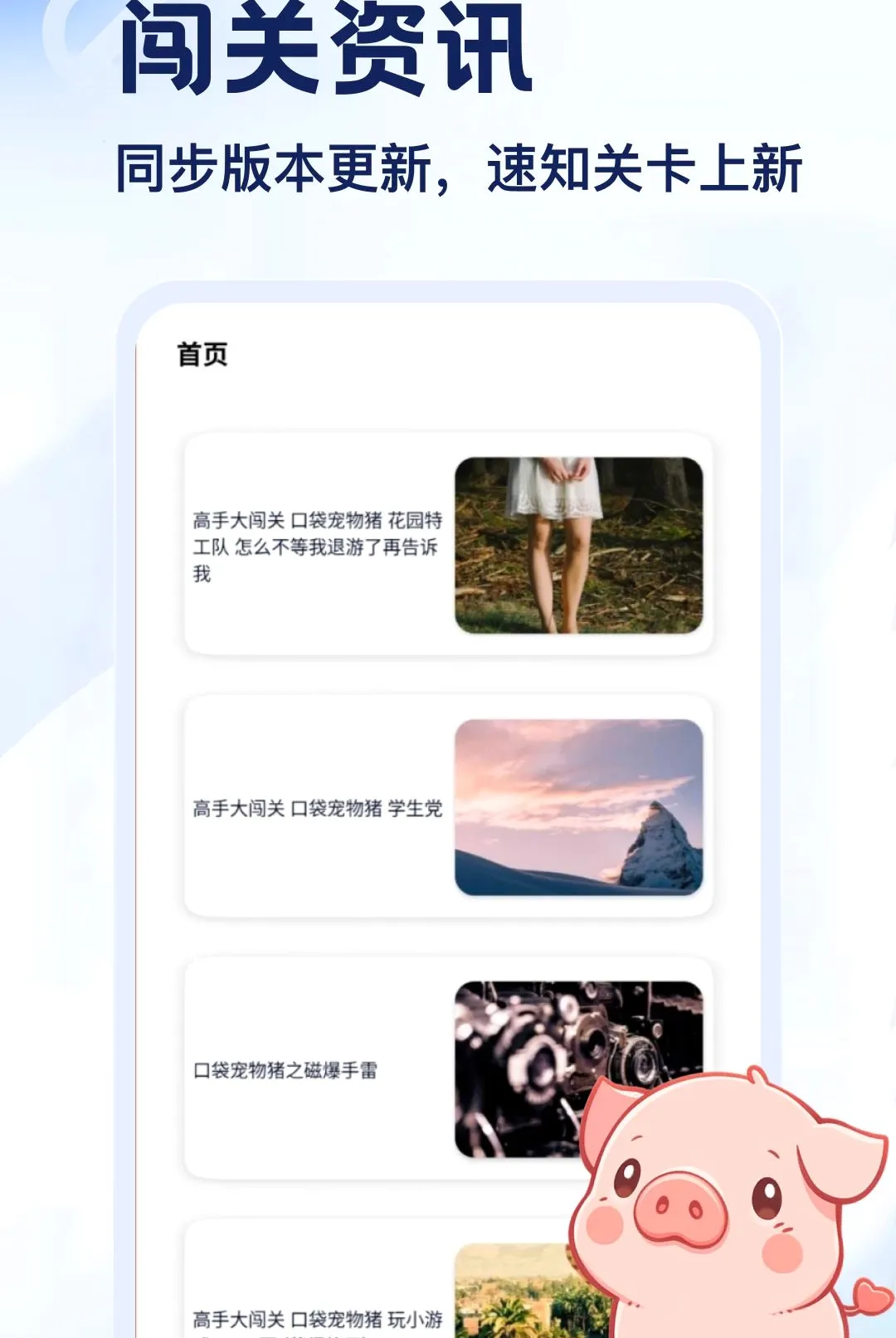 ����APP��׿�ֻ����ͼ1