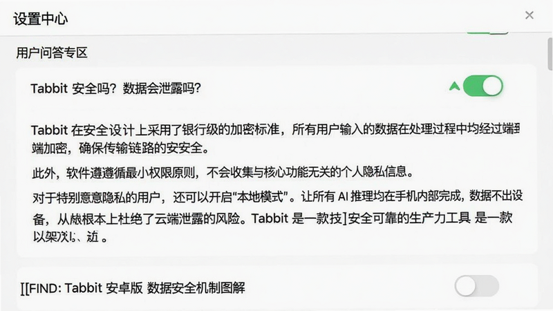 ����Ϊ Tabbit ���ý����ͼ������Ϊ�б�ʽ�˵����Ű洹ֱ���У���񼫼��ɫ������ϸ��չʾȨ�޿�����洢ѡ������������ɾ����޶���Ԫ�أ�������ʾ