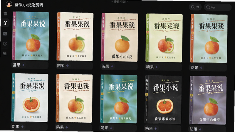 �����Ƿ���С˵���������ܽ��棬����Ϊ����״�鼮����չʾ���Ű����룬���Ϊ��ɫģʽ������ϸ����ʾ��ͬ��ɫ���鼹�ͱ������֣����ʸ��壬�ɾ����޶���Ԫ��